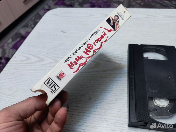 Видеокассета VHS мама, не горюй