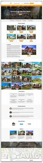 Готовый сайт 