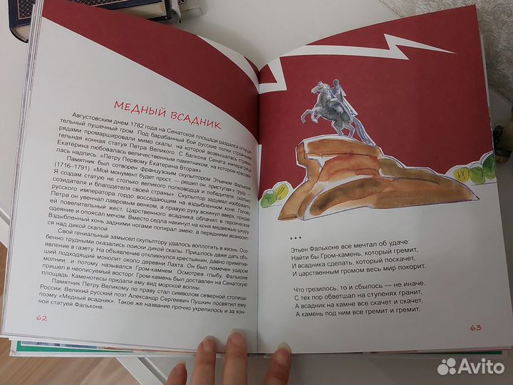 Историческая азбука Санкт-Петербурга