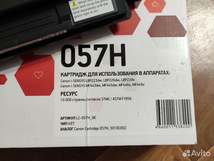 Картридж 057H для Canon без чипа