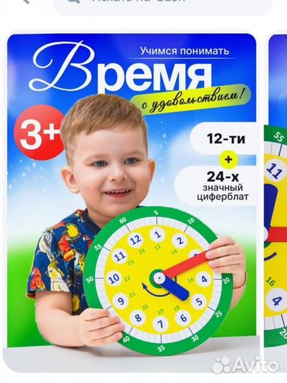 Обучающие часы