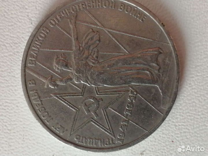 Монеты СССР