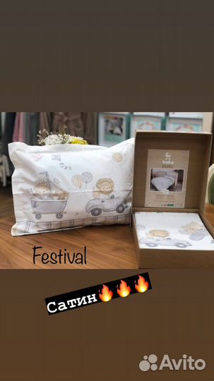 Набор в кроватку. тас