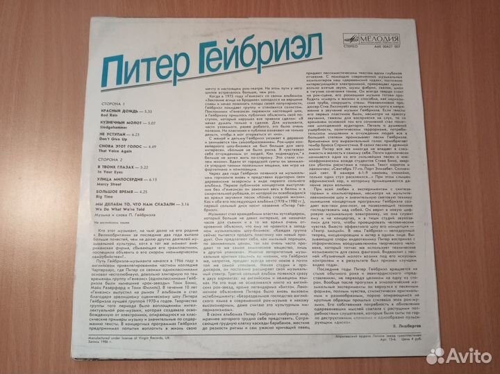 Питер Гейбриэл (Peter Gabriel) 