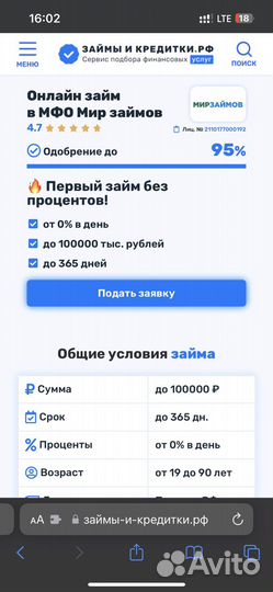 Готовый бизнес в интернете на арбитраже трафика