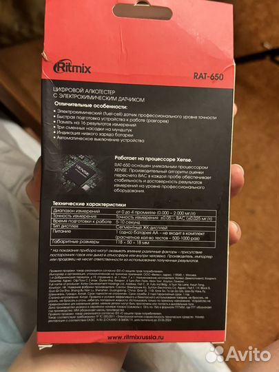 Ritmix RAT-650 алкотестер