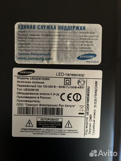 Телевизор samsung smart tv 32