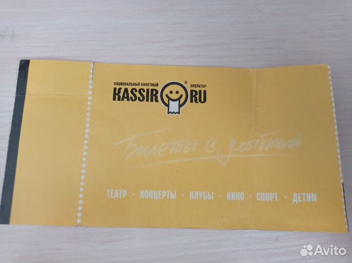 Билет на концерт Britney Spears в Москве (2009)