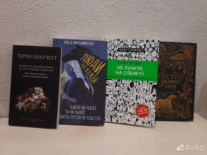 Книги разных жанров