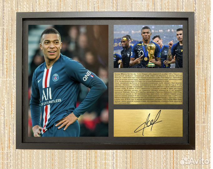 Kylian Mbappe автограф в рамке декор для дома