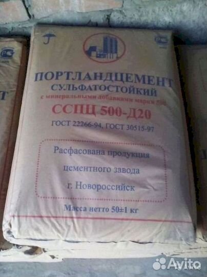 Цемент