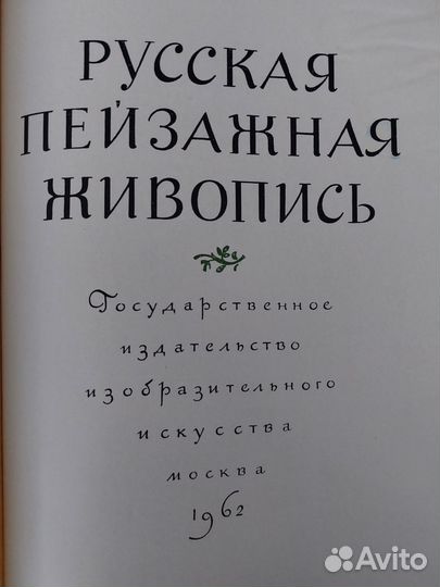 Альбом репродукций 