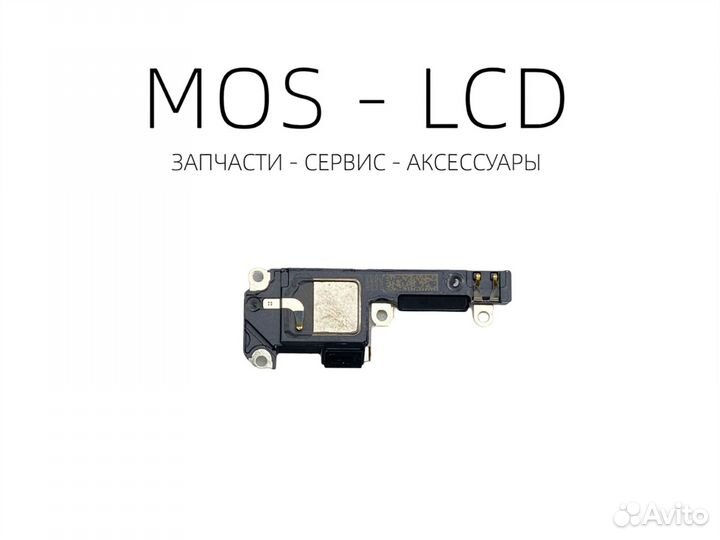 iPhone 12 mini Полифонический Динамик