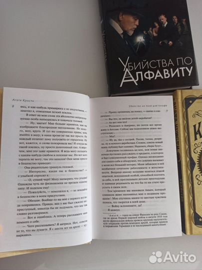 Агата Кристи