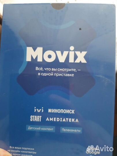 Цифровая тв приставка movix