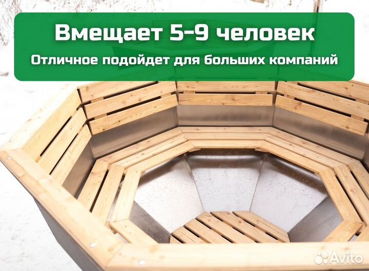 Банный чан купель