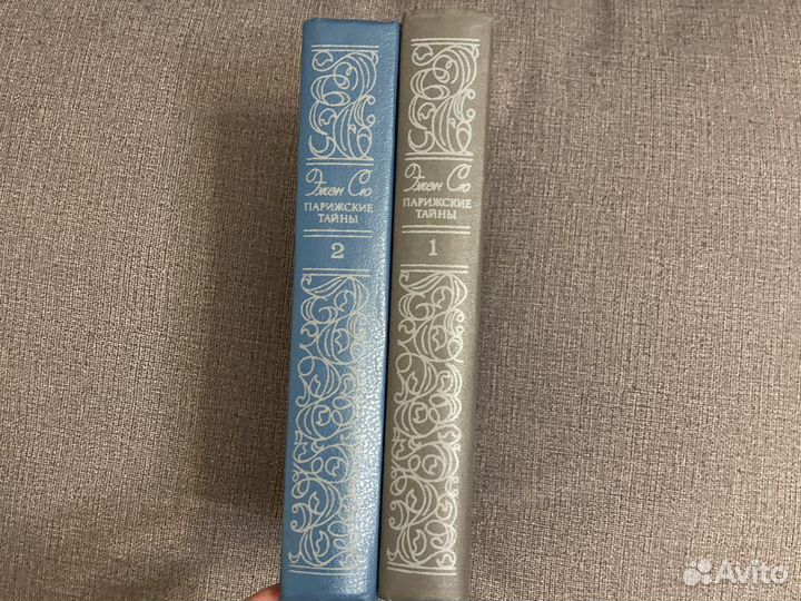 Парижские тайны. Эжен Сю