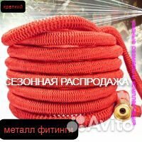 Шланг саморастягивающийся люкс. усиленный