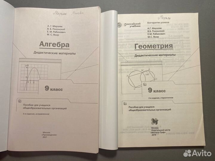 Дидактический материалы 9 класс