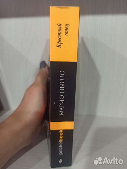 Книга Марио Пьюзо 