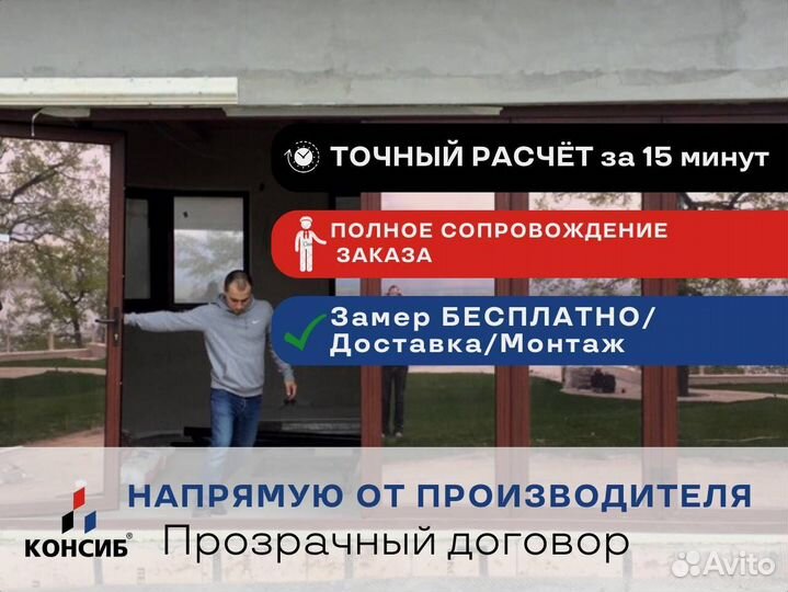 Пластиковые окна, беспосредника