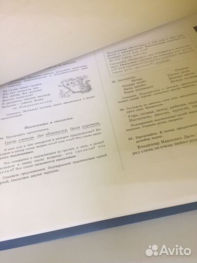 Русский язык 1 и 2 класс СССР