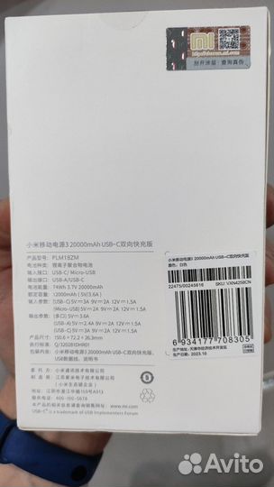 Повербанк Xiaomi Redmi 20000