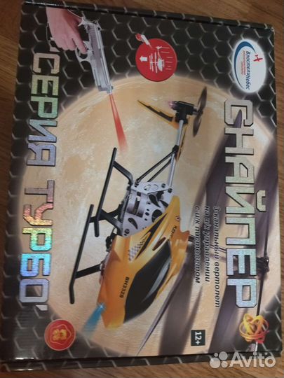 Новый 3-х канальный вертолета, Геомаг конструктор