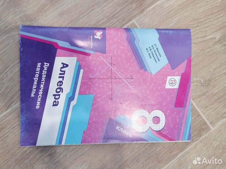 Дидактический материал алгебра 8 класс