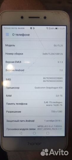 HONOR 6A, 2/16 ГБ