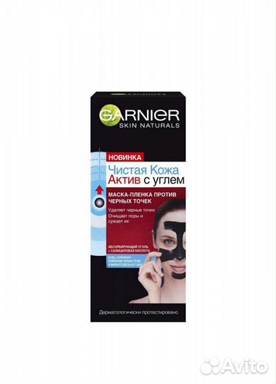 Маска для лица