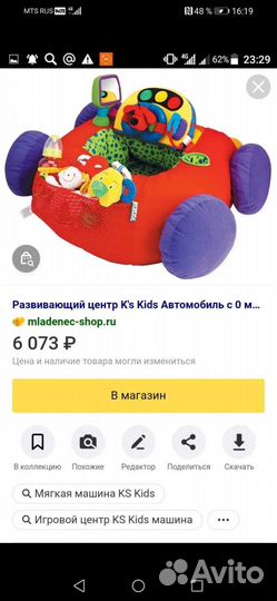 Развивающий автомобиль