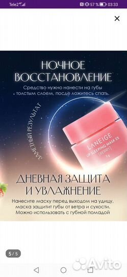 Бальзам для губ