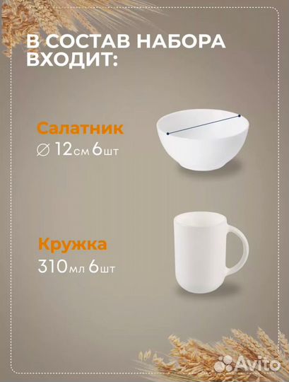 Столовый сервиз на 6 персон luminarc новый