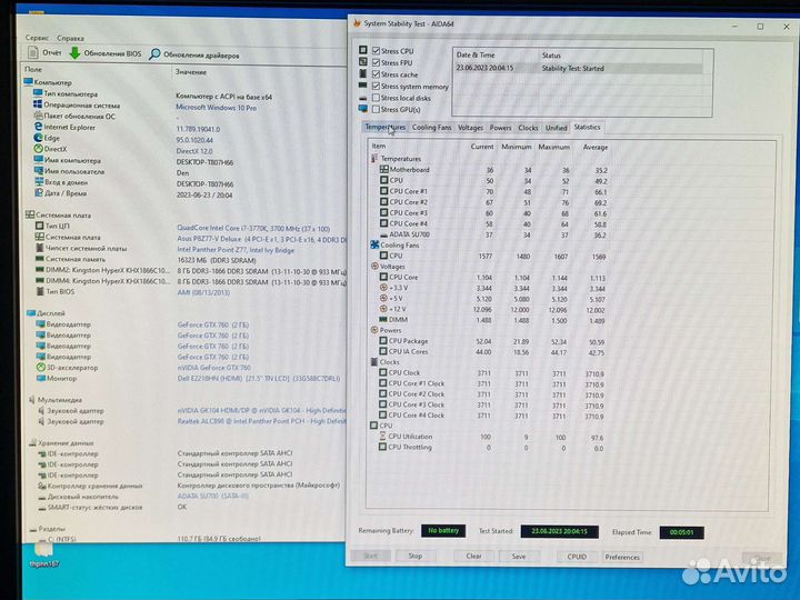 Процессор LGA 1155 I7 3770К