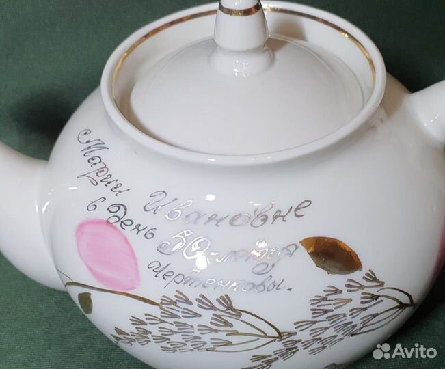 Сервиз чайный 