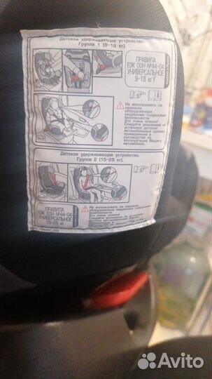Автомобильное кресло от 0