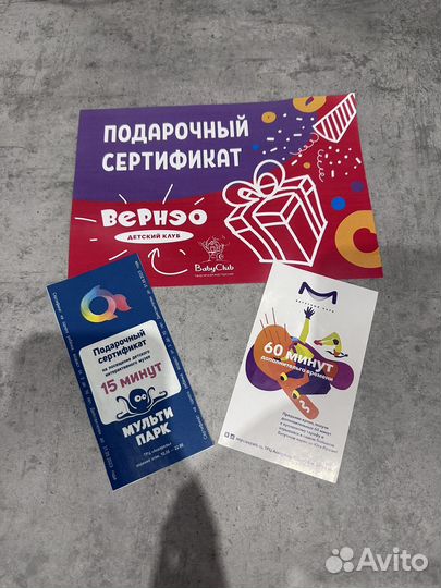 Сертификаты Вернэо, Импульс, Мульти парк