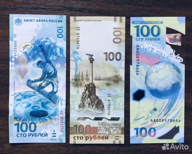 Набор из 4х купюр 100 юбилейные или отдельно