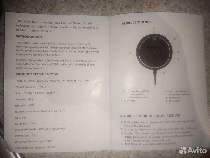 Bluetooth гарнитура