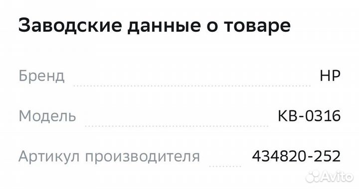 Клавиатура HP KB-0316 Black