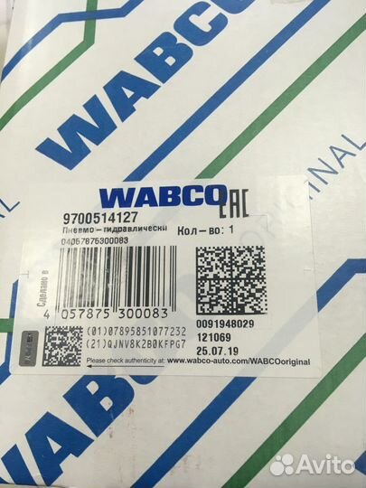 Цилиндр пгу ман(пневмо-гидроусилитель сцепления)