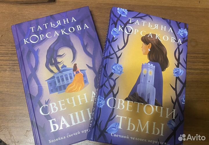 Книги татьяна корсакова