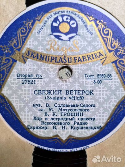 Пластинки 70х 80х