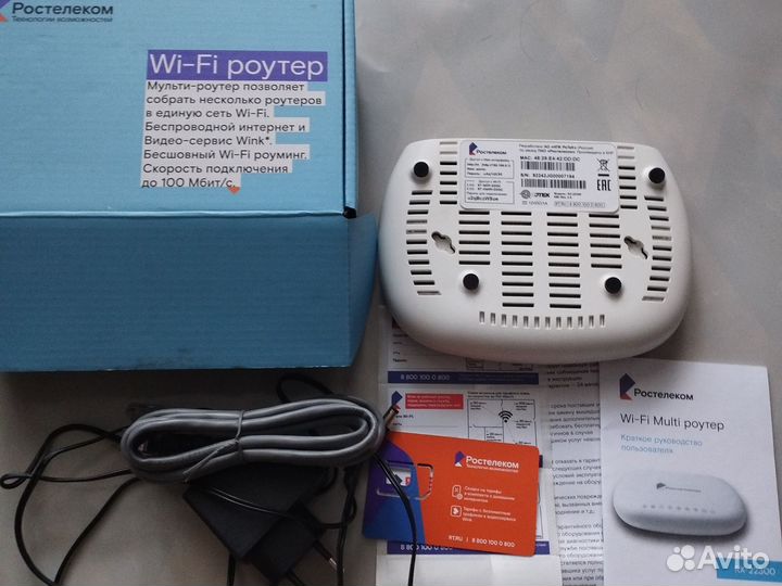 Wifi роутер