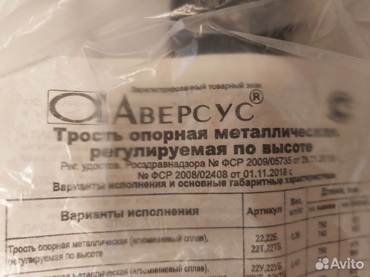 Палка трость