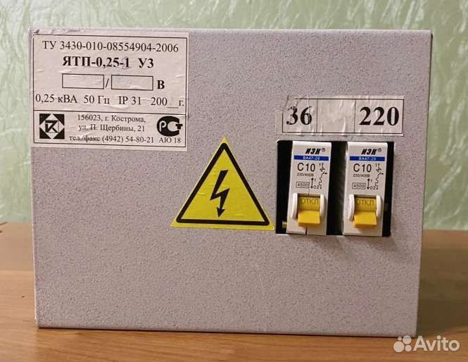 Трансформатор 220/36 V