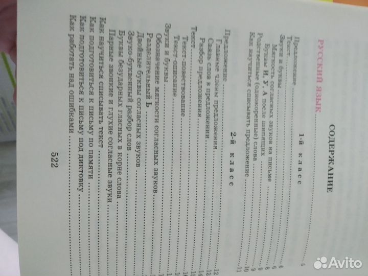 Учебные пособия для младших классов