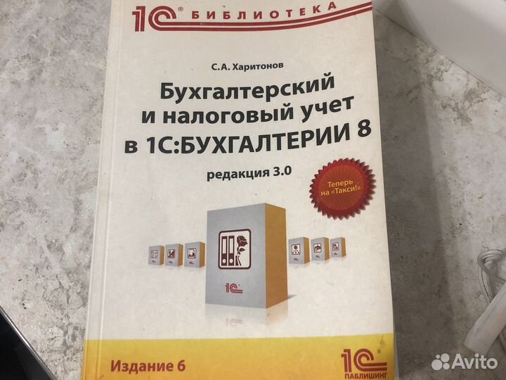 Книга для программистов 1С