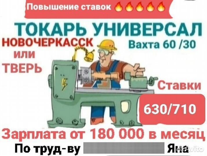 Токарь универсал вахта Тверь